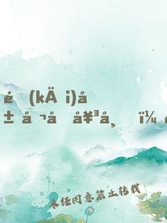 開(kāi)局召喚女帝，無(wú)限召喚女帝！